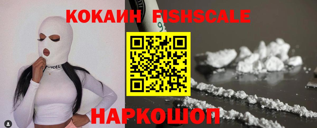 КОКАИН 98% Курчатов