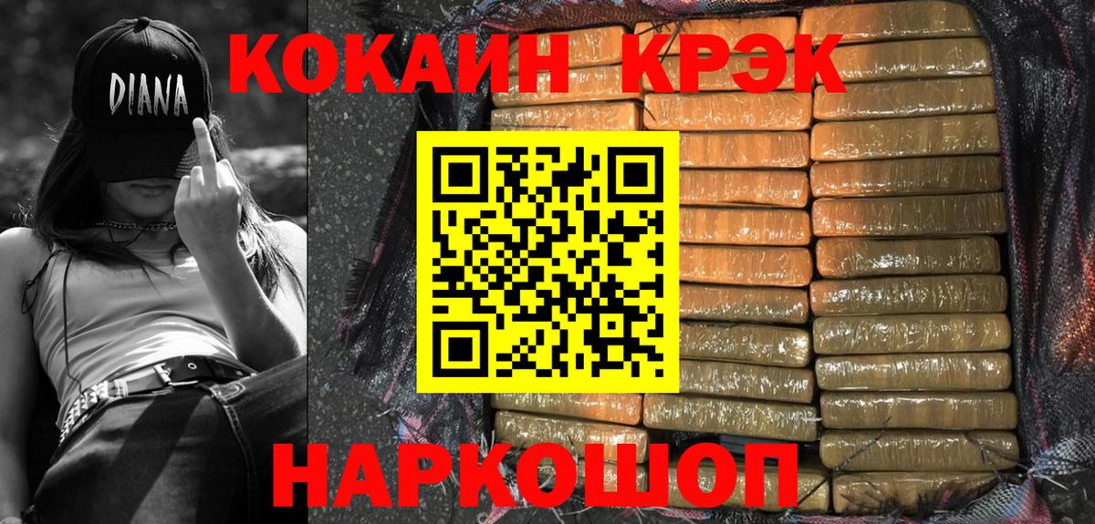 Курчатов  COCAIN 99%  наркошоп  Вход с VPN  Cocaine 97% 
