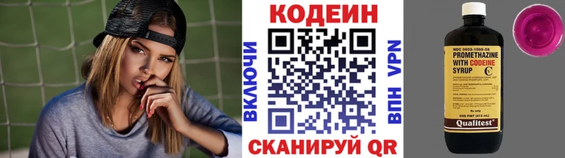 Кодеин Purple Drank  наркота  ссылка на мегу ссылка  Курчатов 