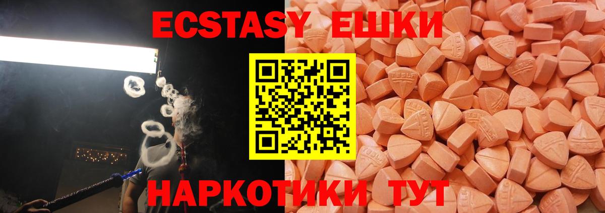 Ecstasy ешки  Вход с VPN  ЭКСТАЗИ  mega сайт  Курчатов  Экстази Philipp Plein  даркнет сайт 