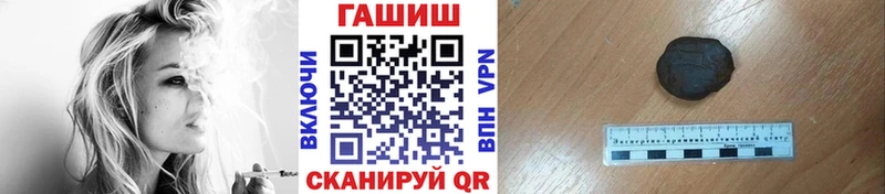 что такое наркотик  Курчатов  ГАШИШ hashish 