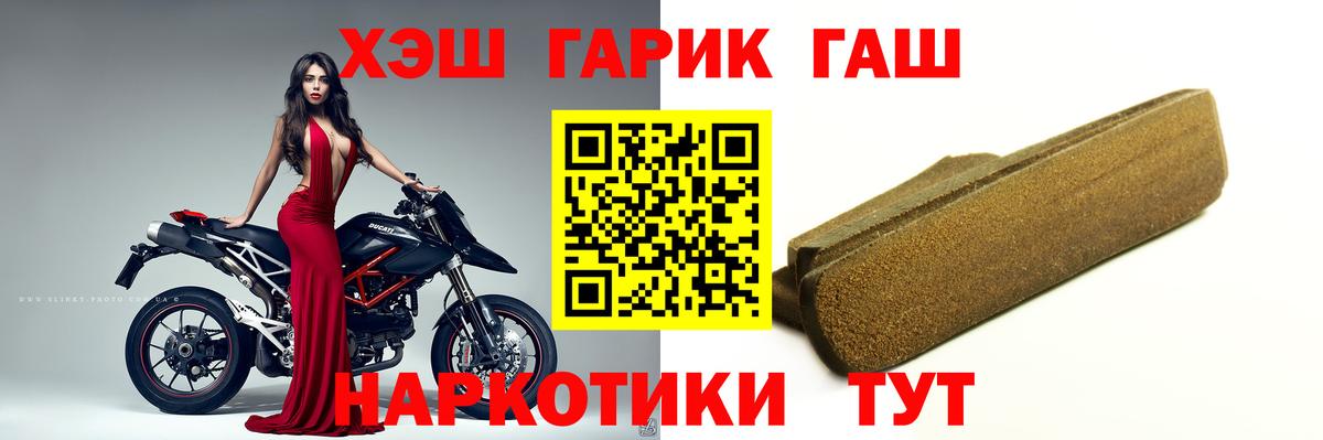 ГАШ хэш  Вход с VPN  ГАШ  ГАШ VHQ  Курчатов 
