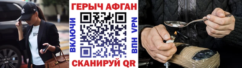ГЕРОИН Heroin  Курчатов 