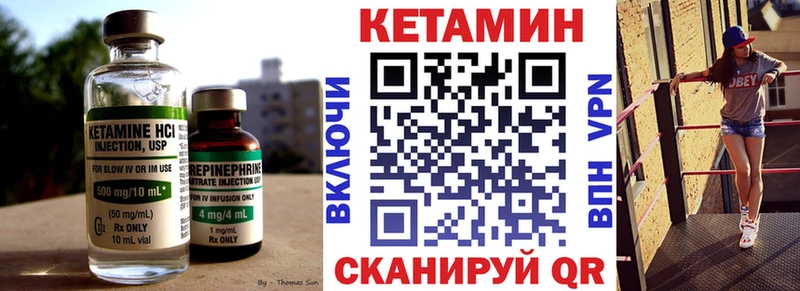 Кетамин ketamine Курчатов