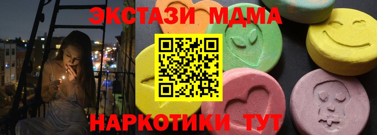 МДМА  MDMA Molly  Вход с VPN  Курчатов 