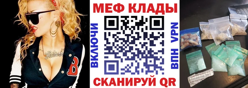 Меф мука  Курчатов 