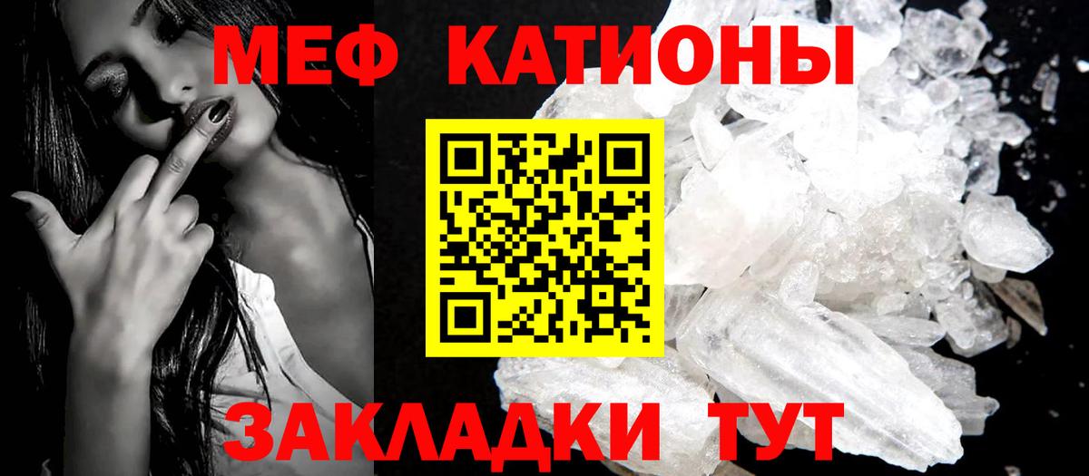 МЕФ Курчатов