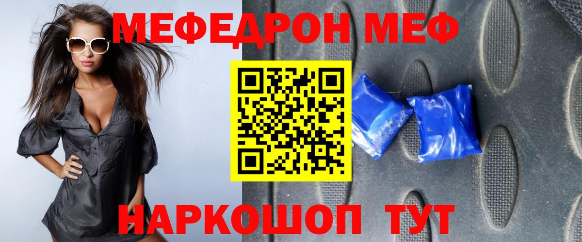 Меф мяу мяу  МЕФ мяу мяу  Мефедрон  Меф  Курчатов  Вход с VPN 