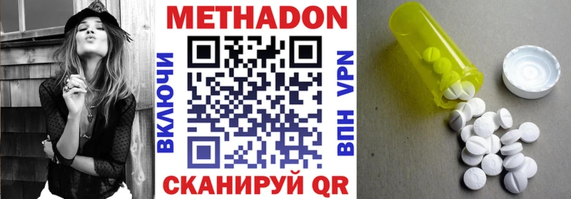 МЕТАДОН VHQ Курчатов