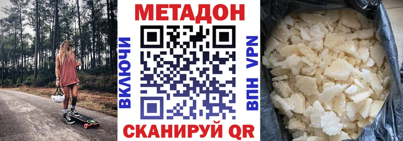 МЕТАДОН VHQ  что такое наркотик  Курчатов 