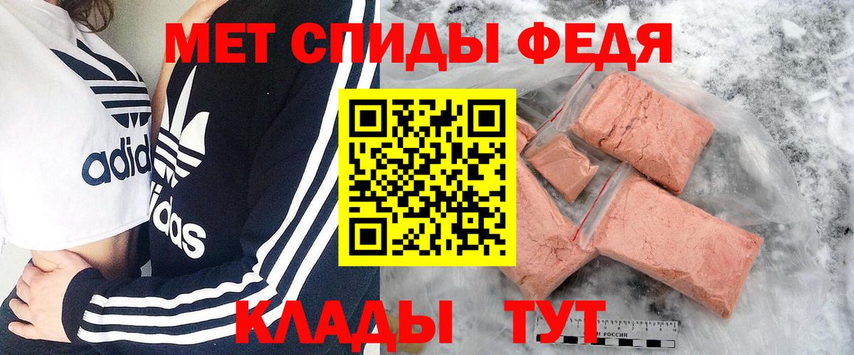 Первитин  Вход с VPN  Курчатов  МЕТАМФЕТАМИН пудра 