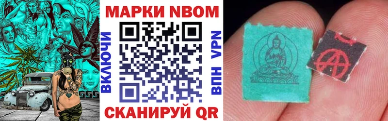 Марки 25I-NBOMe 1,8мг  Курчатов 
