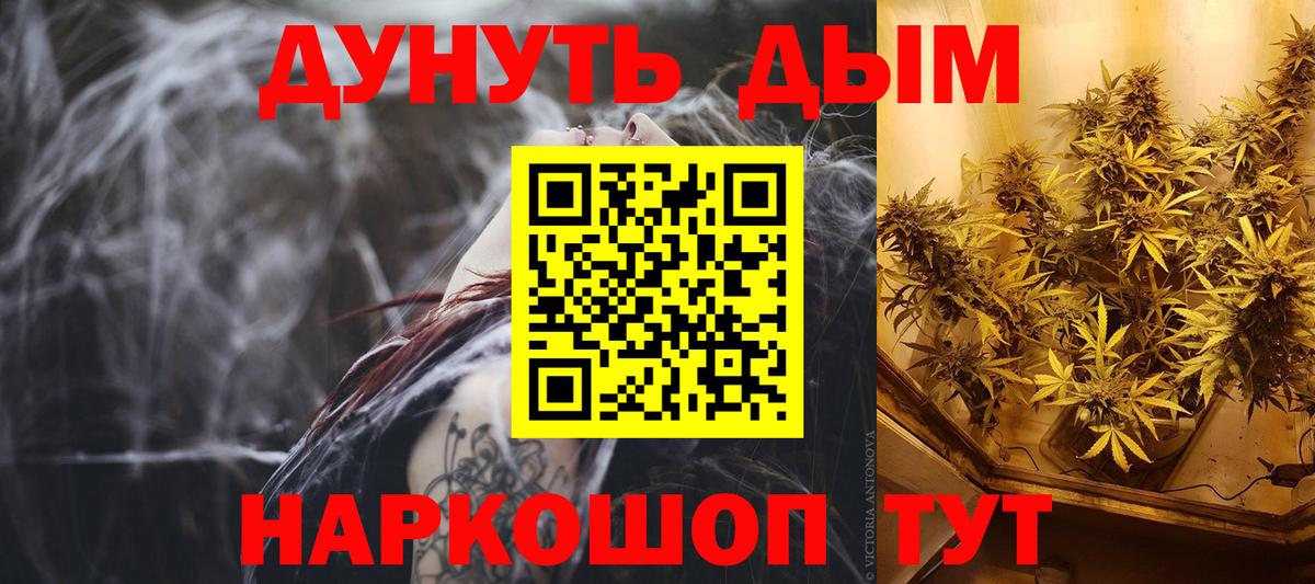 Канабис LSD WEED  Вход с VPN  Марихуана Ganja  Каннабис семена  Марихуана тримм  Курчатов 